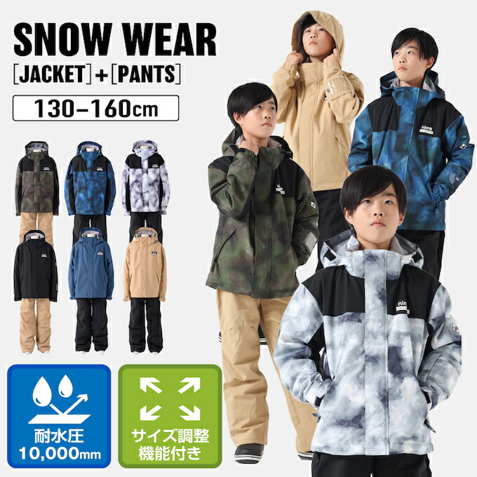 楽天市場】ニーマ スキーウェア キッズ ジュニア 子供 上下セット