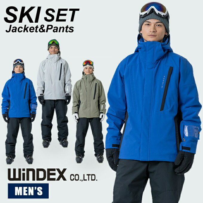 楽天市場】ウィンデックス(WINDEX) スキーウェア 上下セット メンズ