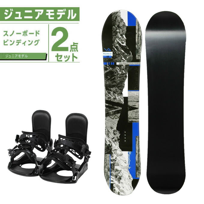 YUKU☆】子供用スノボ2点セット(120cm)、リーシュ、パッド付 YUKU