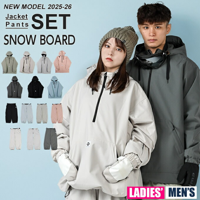 楽天市場】スノーボードウェア 上下セット メンズ レディース SNB