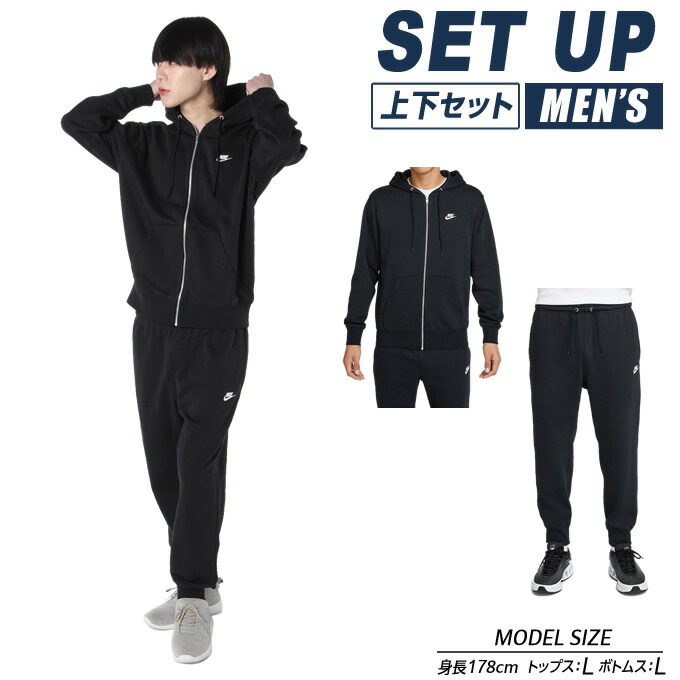 楽天市場】ナイキ スポーツウェア スウェット 上下セット メンズ NSW