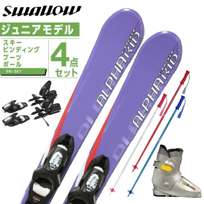 スキー板 ジュニア 4点 スキー セット」の人気商品一覧 | 安い商品を