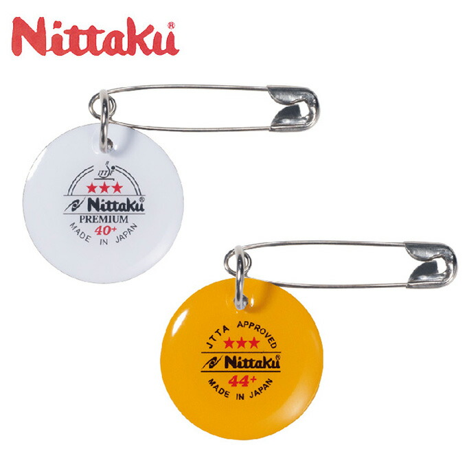 楽天市場】ニッタク(Nittaku) ゼッケンピン ボール NL-9179 卓球