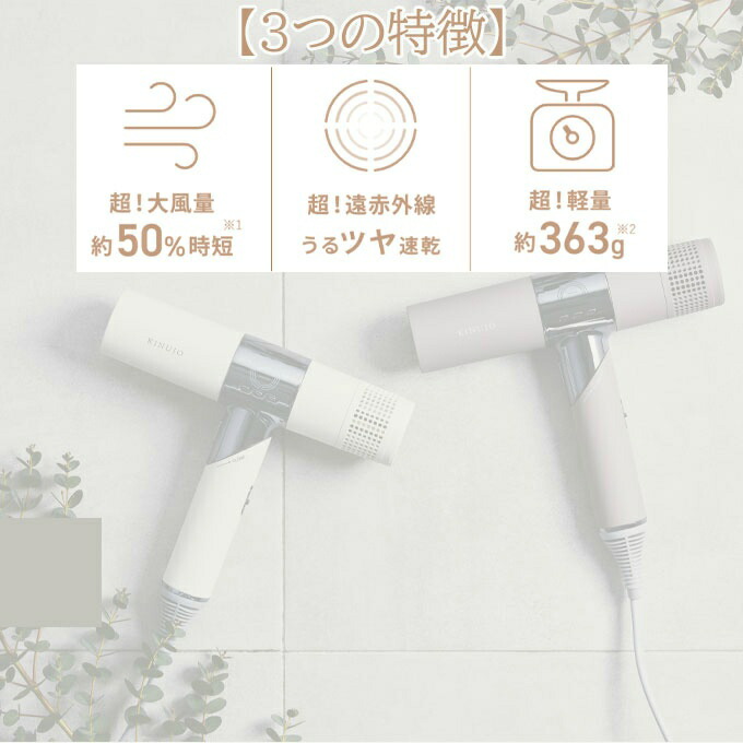 楽天市場】 キヌージョ ヘアドライヤー KH201ホワイト KH202 モカ