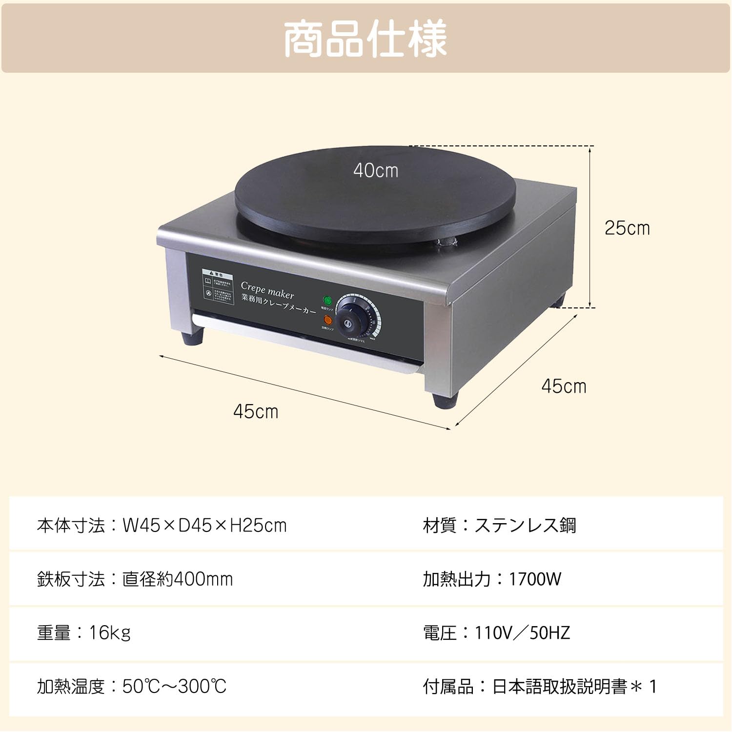 楽天市場】【ポイント3倍!特定商品!2月限定!】業務用クレープメーカー