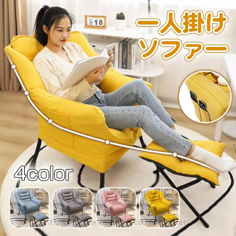 Newvalueオットマン付きパーソナルチェア ☆モダン☆リクライニング