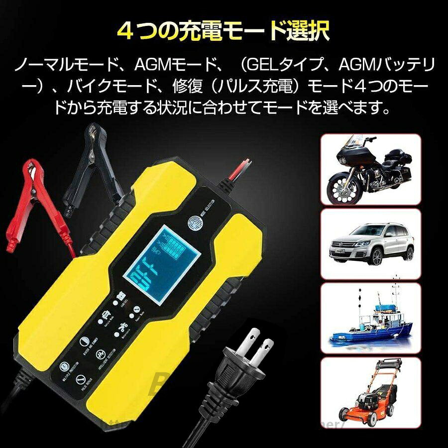 楽天市場】バッテリー充電器 バイク 車用 12V/8Aと24V/4A対応