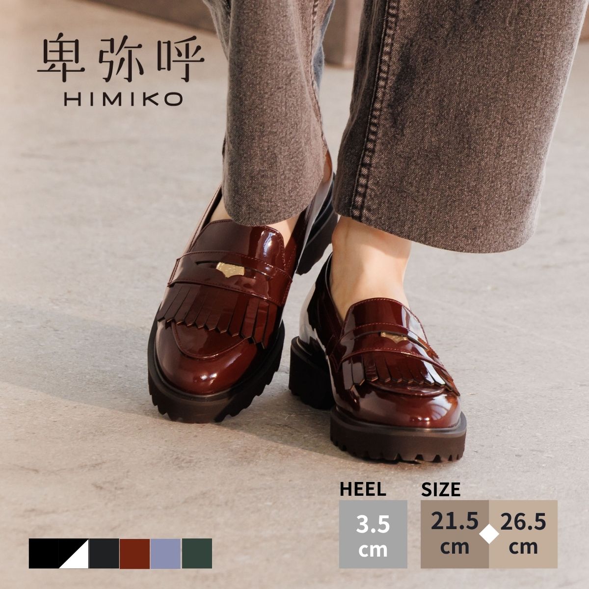 楽天市場】【SALE/20%オフ】ローファー レディース 卑弥呼 ひみこ 公式