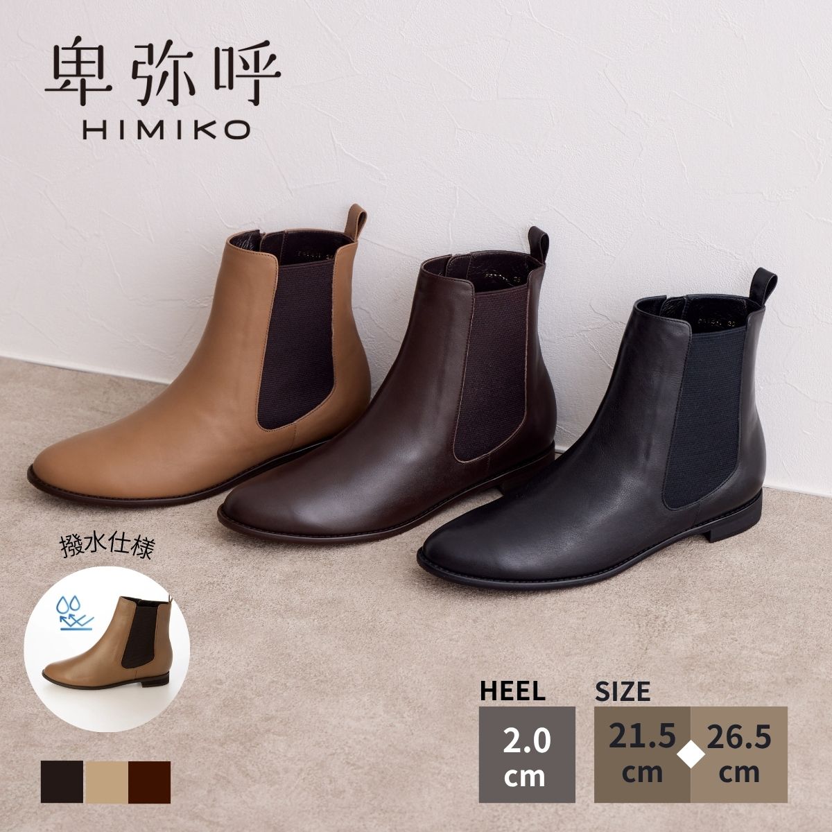 楽天市場】【SALE/40%オフ】ショートブーツ レディース 卑弥呼 ひみこ