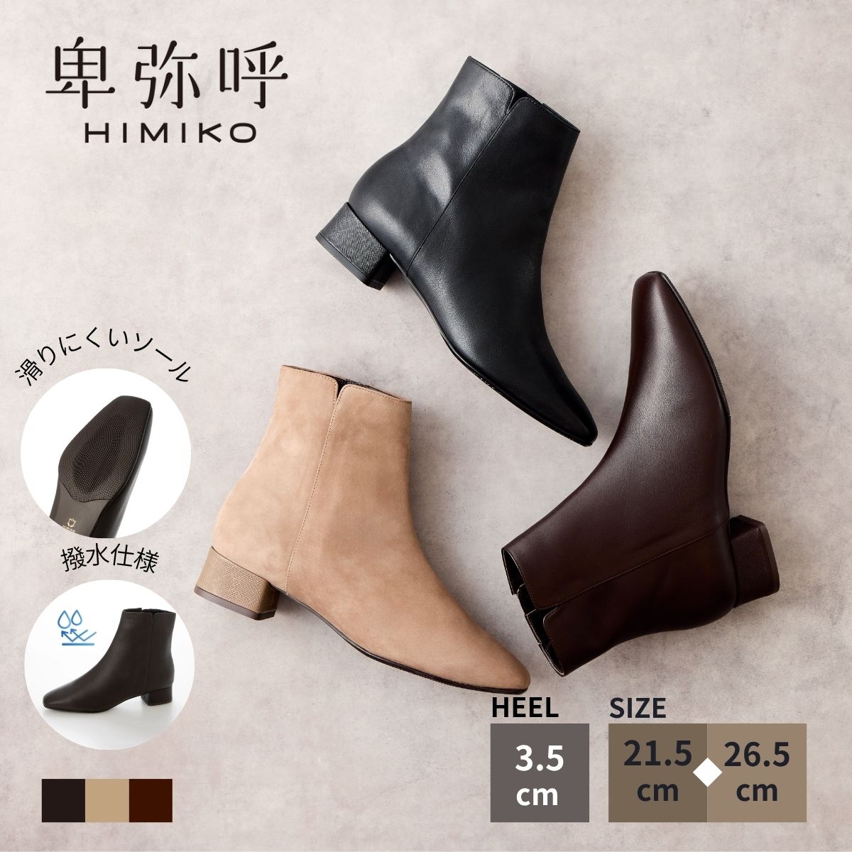 楽天市場】【SALE/40%オフ】ショートブーツ レディース 卑弥呼 ひみこ