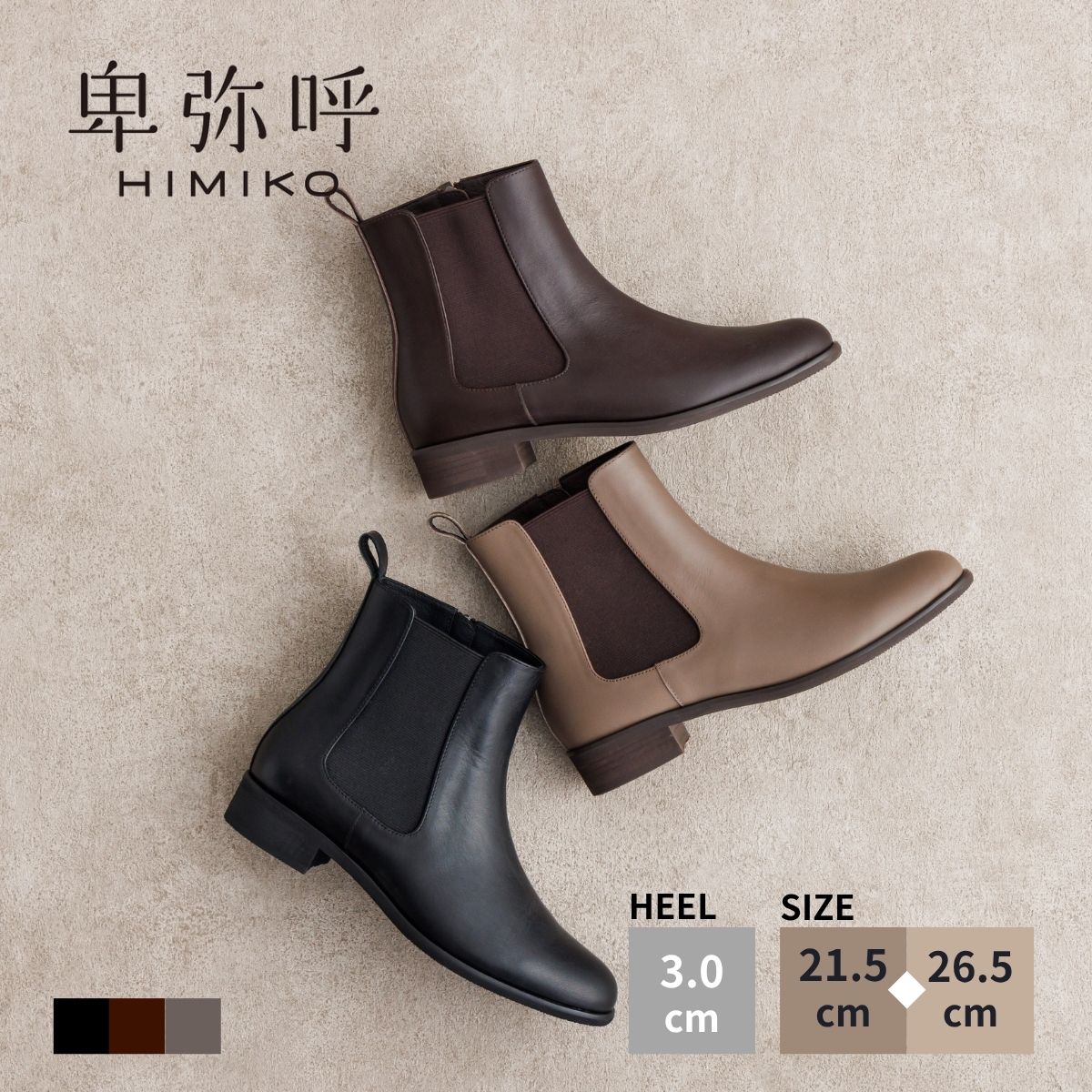 楽天市場】【SALE/20%オフ】ブーツ レディース 卑弥呼 ひみこ 公式