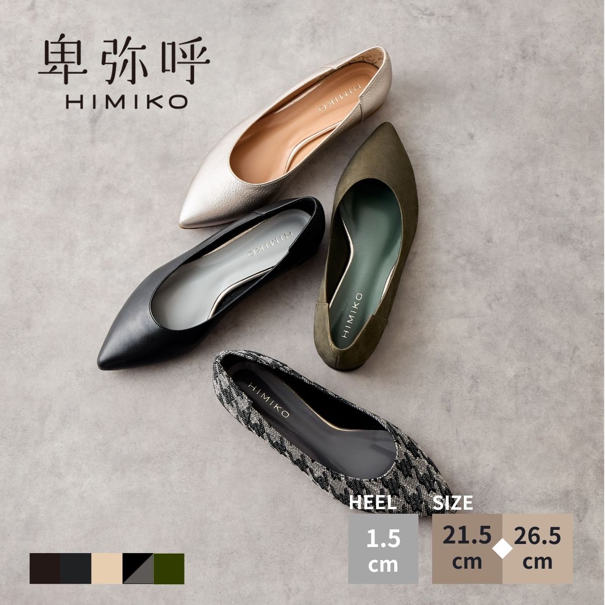 楽天市場】【SALE/30%オフ】パンプス ローヒール 卑弥呼 ひみこ 公式