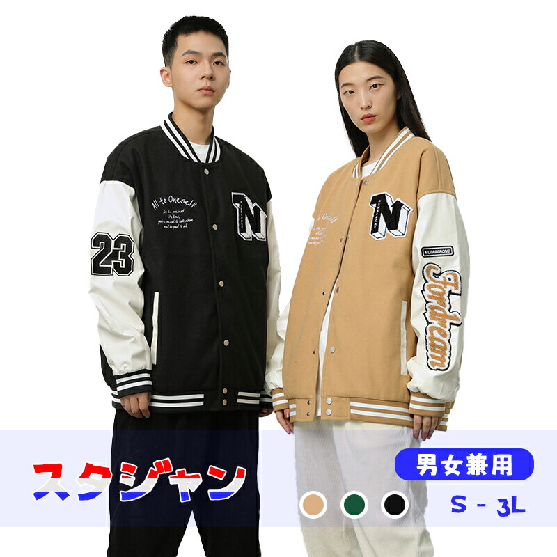 COMME des FUCKDOWN スタジャン ブルゾン ベージュ/ホワイト COMME des