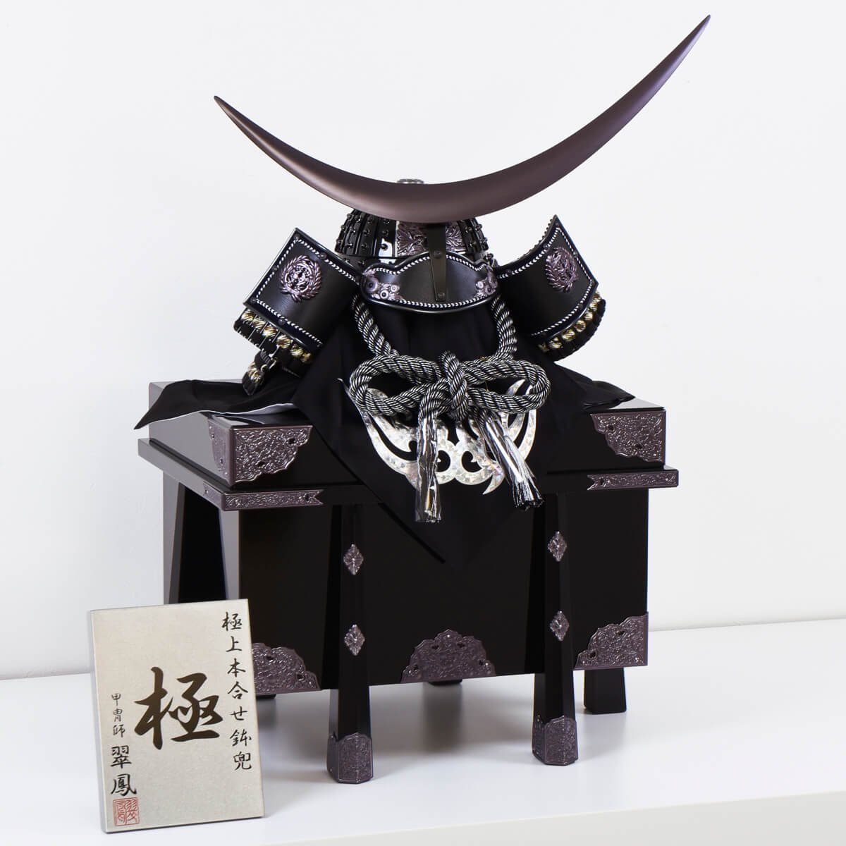 楽天市場】五月人形 25号 伊達政宗着用兜 兜単品 平安翠鳳作 : 人形の