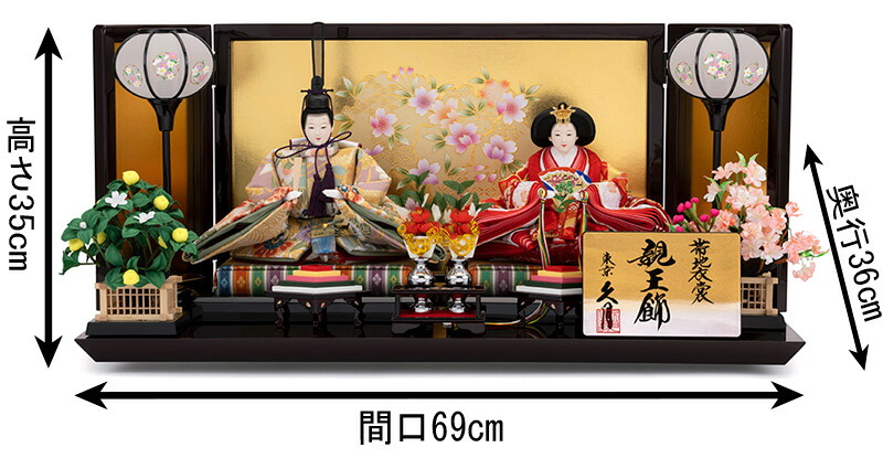 楽天市場】雛人形 久月 ひな人形 雛 平飾り 親王飾り 帯地織 三五親王