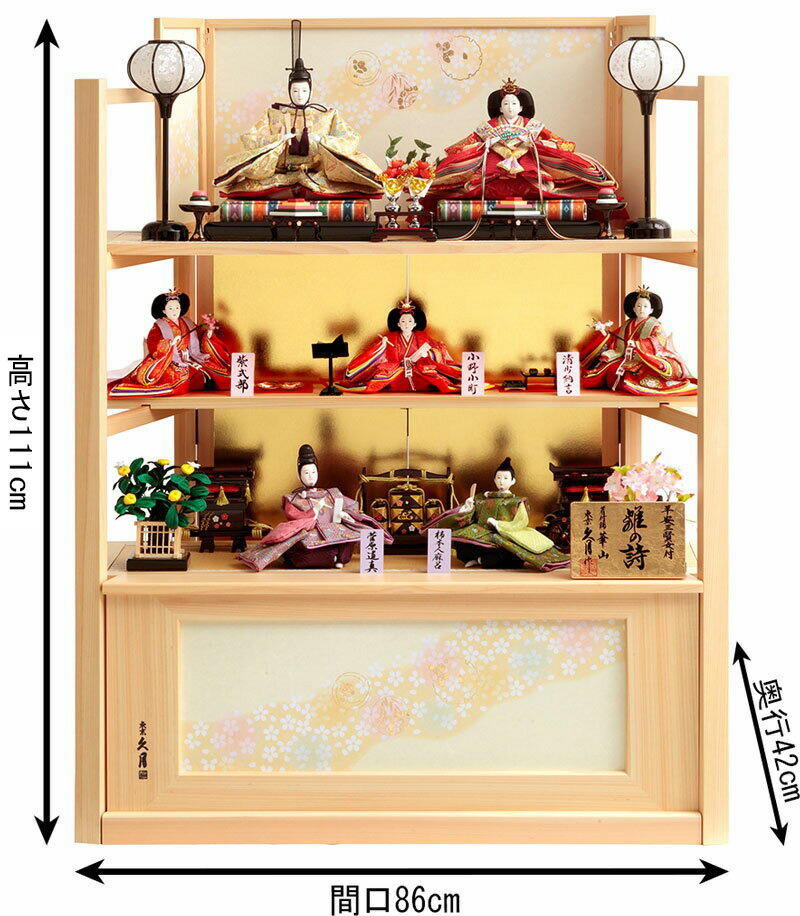 楽天市場】【クーポン利用で5%OFF】雛人形 久月 ひな人形 三段飾り 三