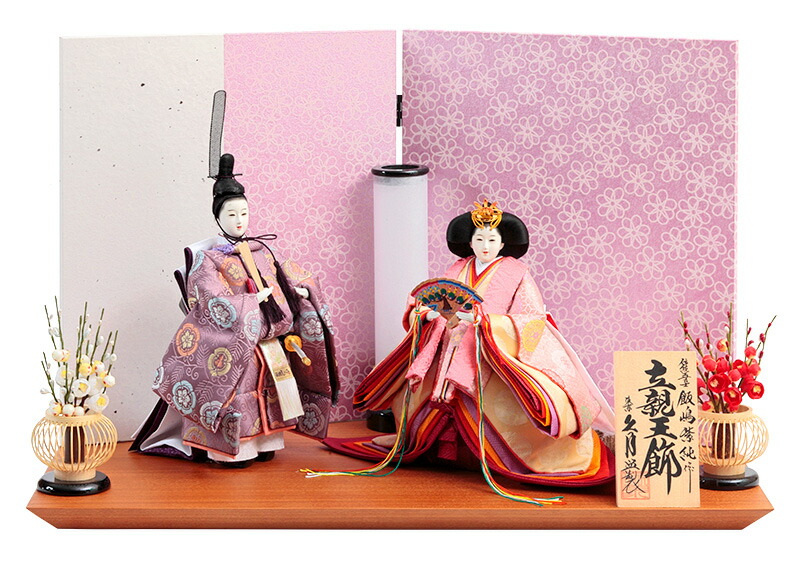 楽天市場】雛人形 久月 ひな人形 雛 平飾り 親王飾り 立雛 飯嶋紫純作