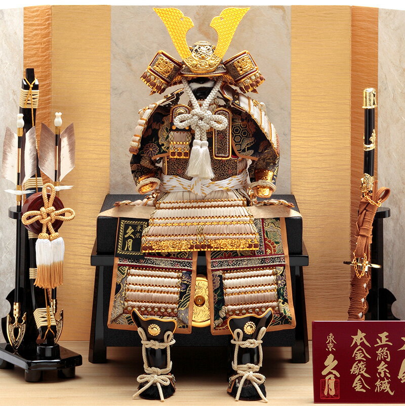 楽天市場】【クーポン利用で5%OFF】五月人形 久月 鎧平飾り 鎧飾り