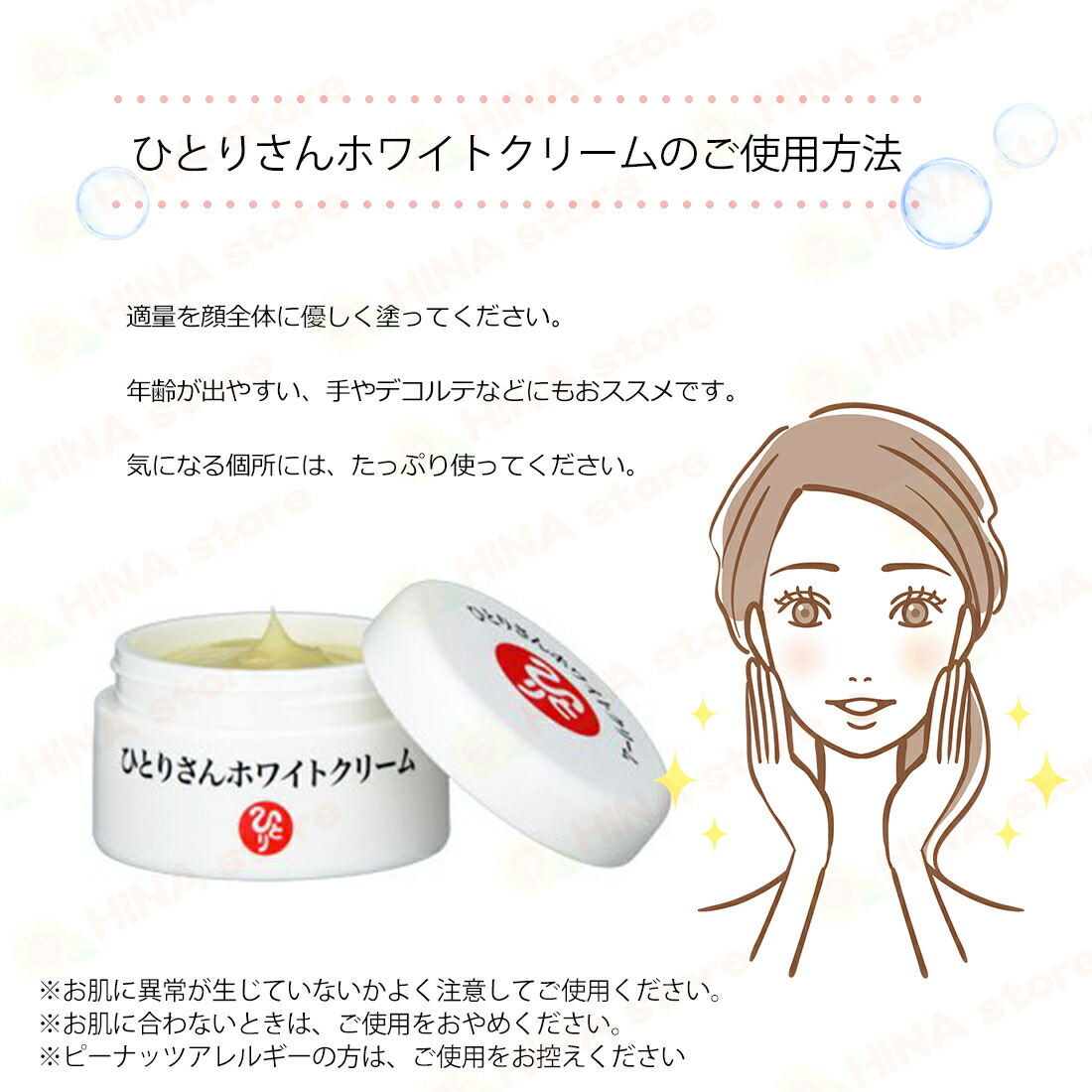 楽天市場】銀座まるかん ひとりさんホワイトクリーム 31g まるかん