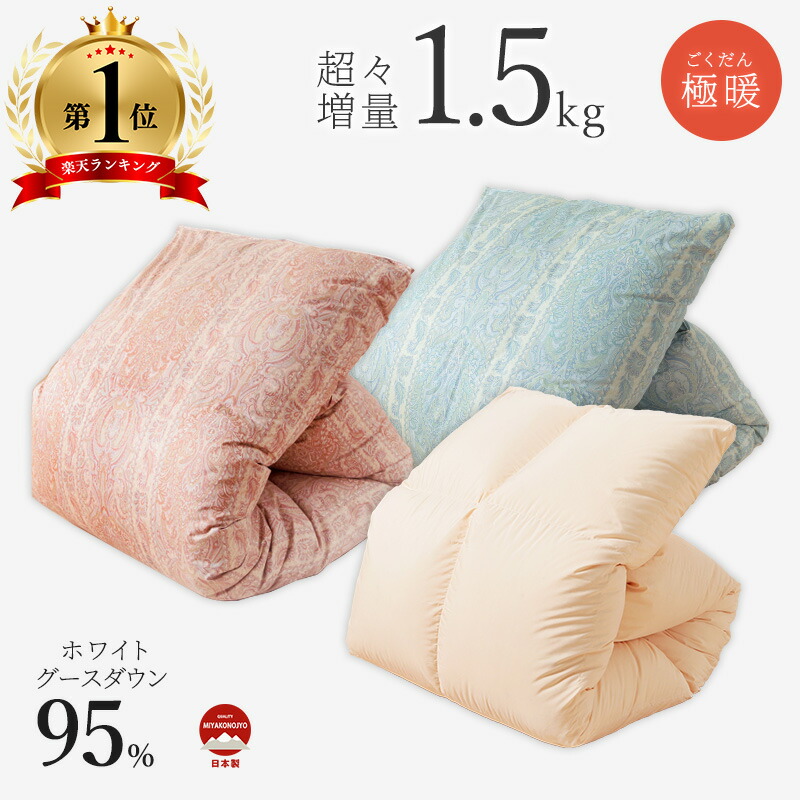 楽天市場】羽毛布団 綿100 シングルの通販