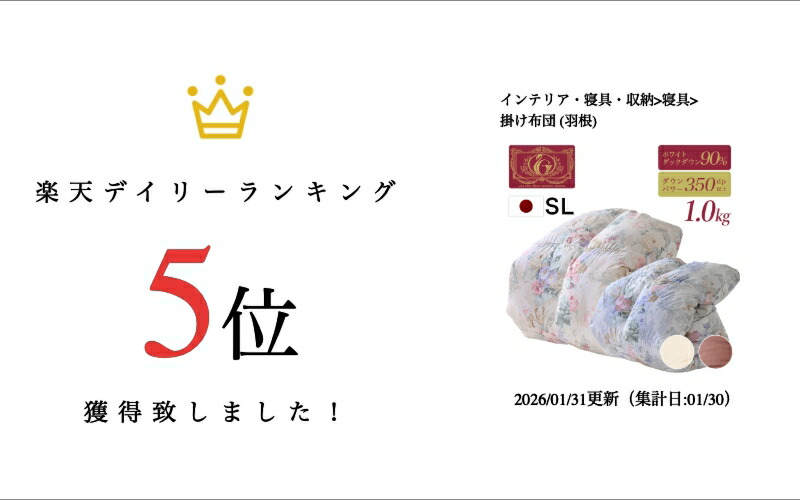 楽天市場】羽毛布団 羽毛ふとん 日本製 シングル 掛け布団 ダウン