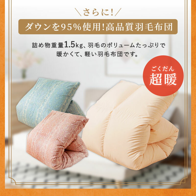 楽天市場】羽毛布団 羽毛ふとん 日本製 グース シングル 掛け布団