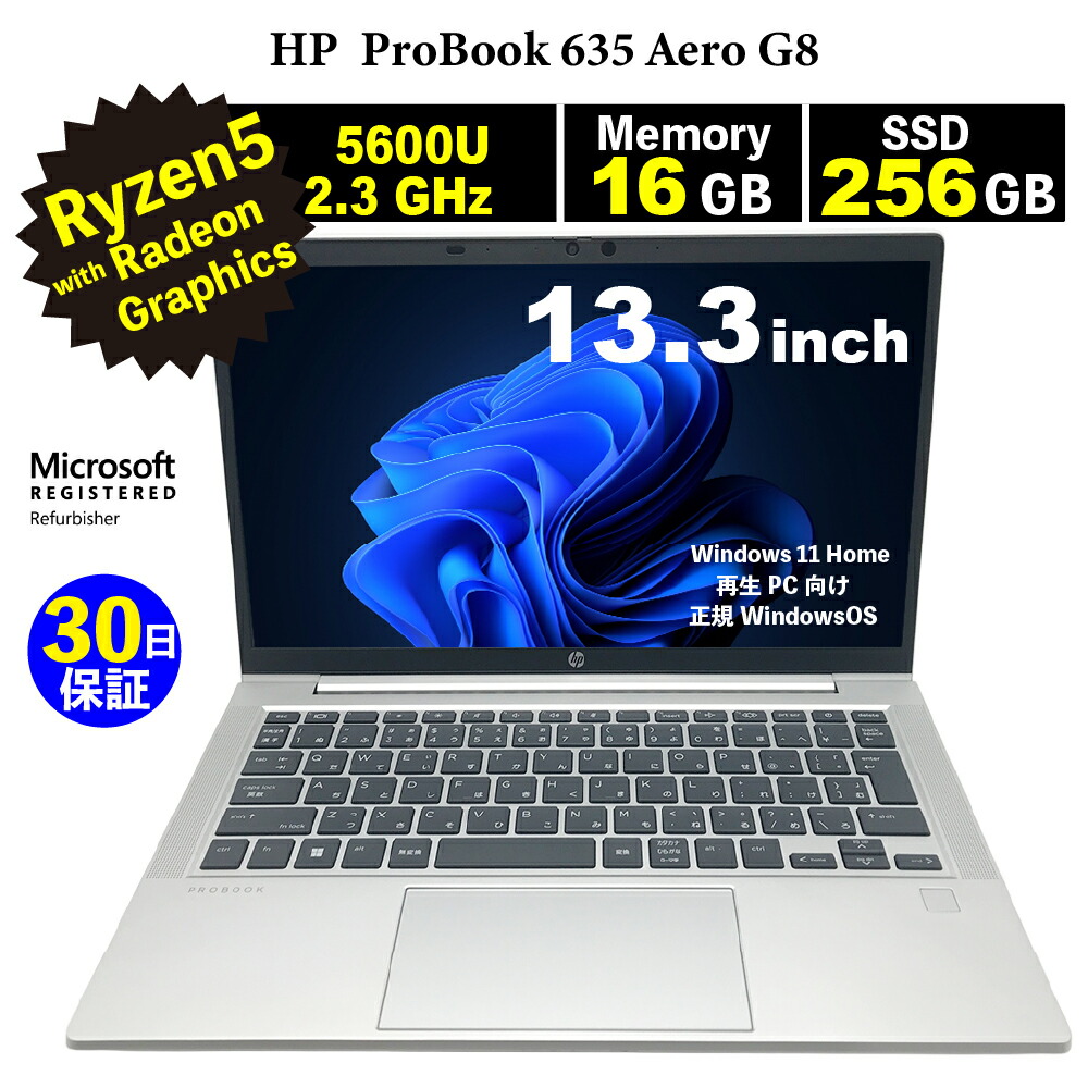 楽天市場】HP Probook（容量（HDD/SSD）129 ～ 256GB）（ノートPC
