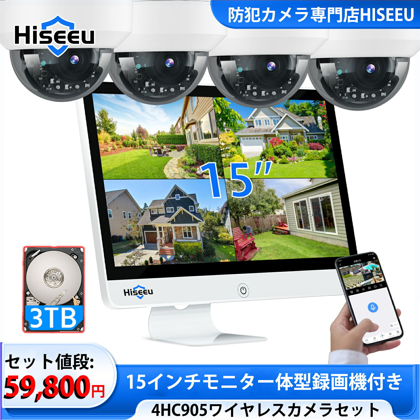 楽天市場】【大人気ドーム型カメラ】Hiseeu 防犯カメラ ワイヤレス 4台