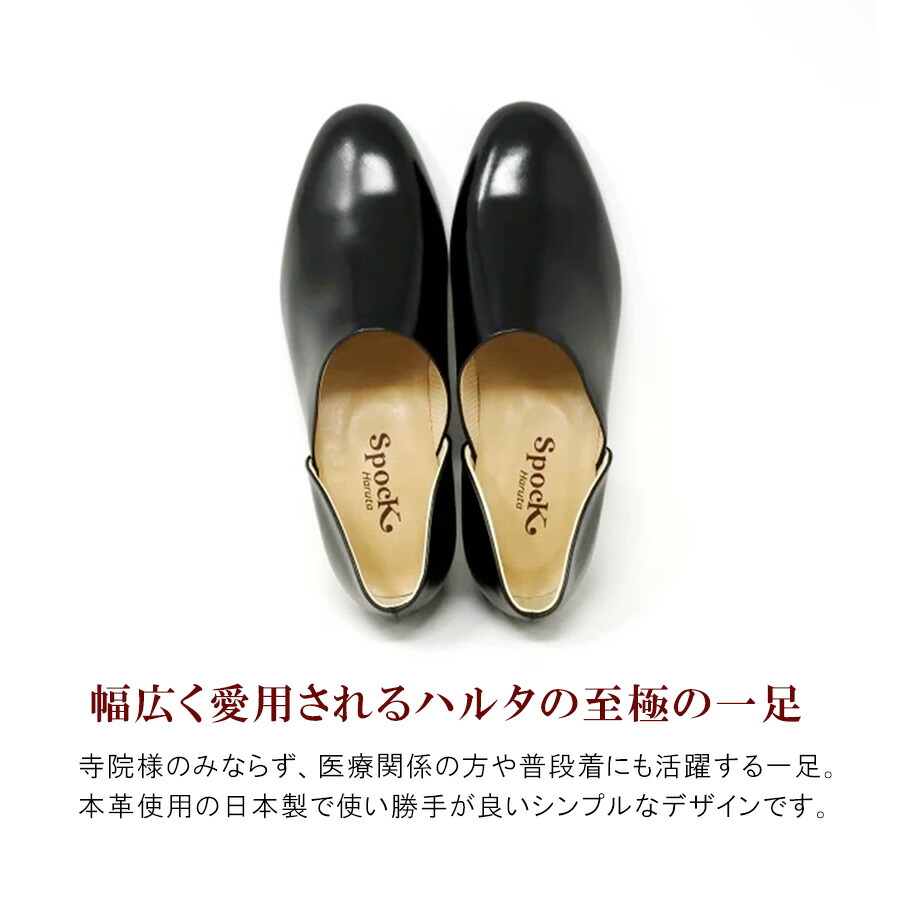楽天市場】スポックシューズ【27.5cm～28cm】HARUTA 850 本革 日本製