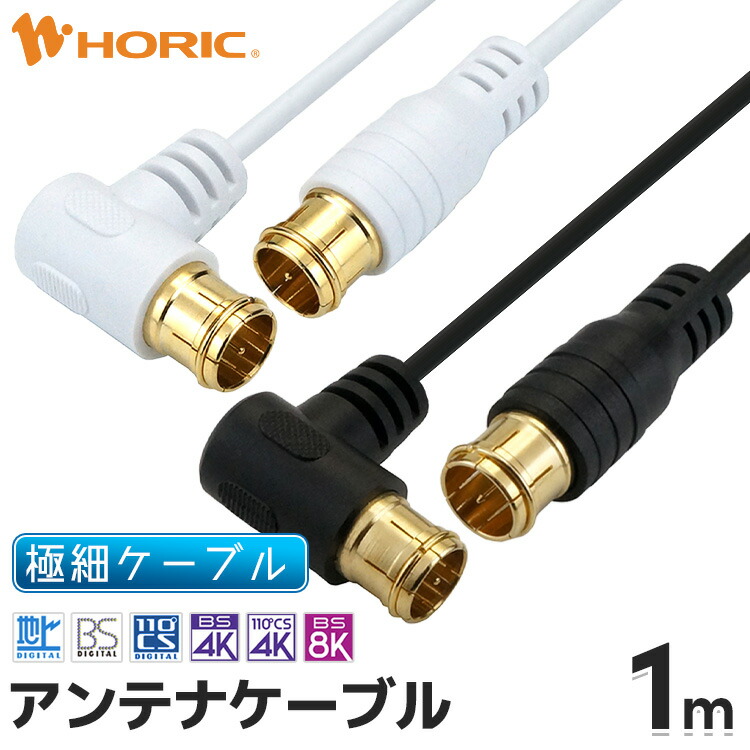 楽天市場】aquos アンテナケーブルの通販