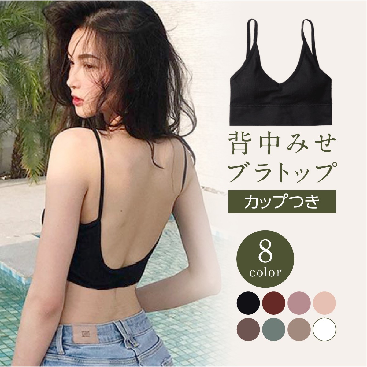 楽天市場】バックオープン キャミソール（サイズ（S/M/L）S）の通販