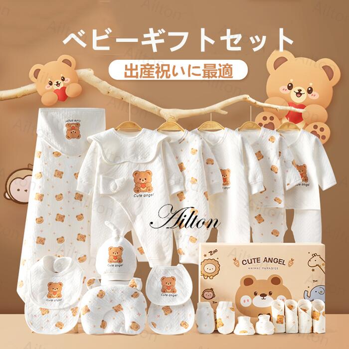楽天市場】ベビーギフトセット 25点セット 新生児服 肌着セット
