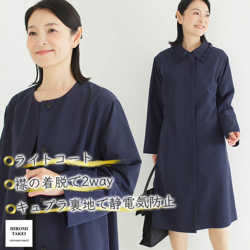 楽天市場】コート セレモニーフォーマル 付け襟 比翼 ロング ノー