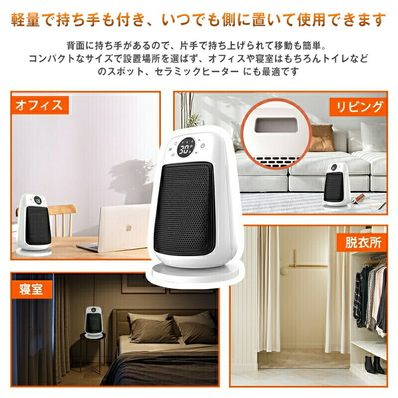 楽天市場】【3秒速暖 】ヒーター セラミックヒーター 小型 タイマー