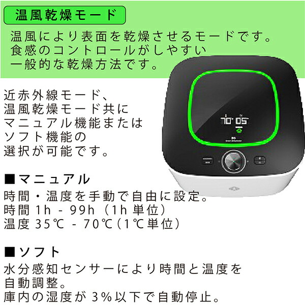 楽天市場】家庭用食品乾燥機 マレンギプレミアム D5 正規販売店 本州