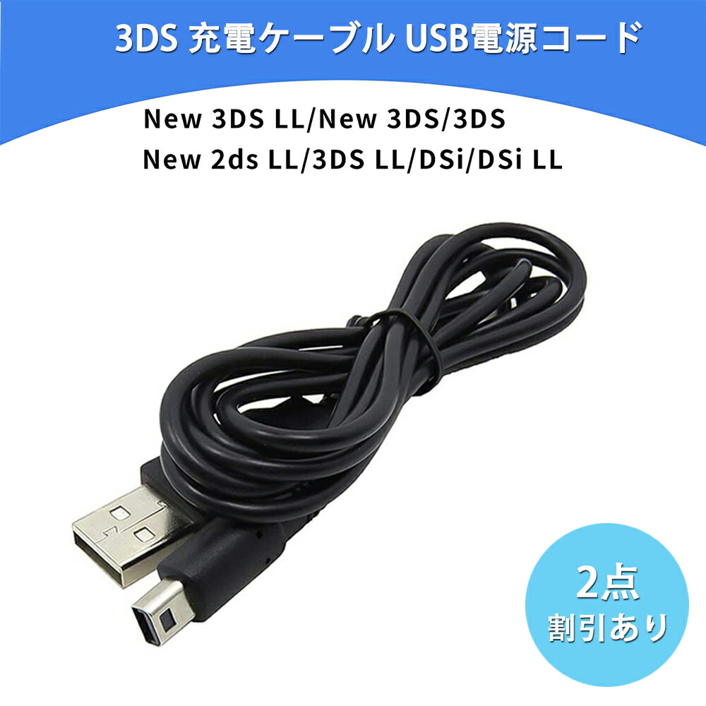 楽天市場】dsi 充電器の通販