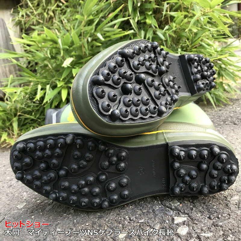 楽天市場】送料無料 大同マイティーブーツNSケブラースパイク長靴
