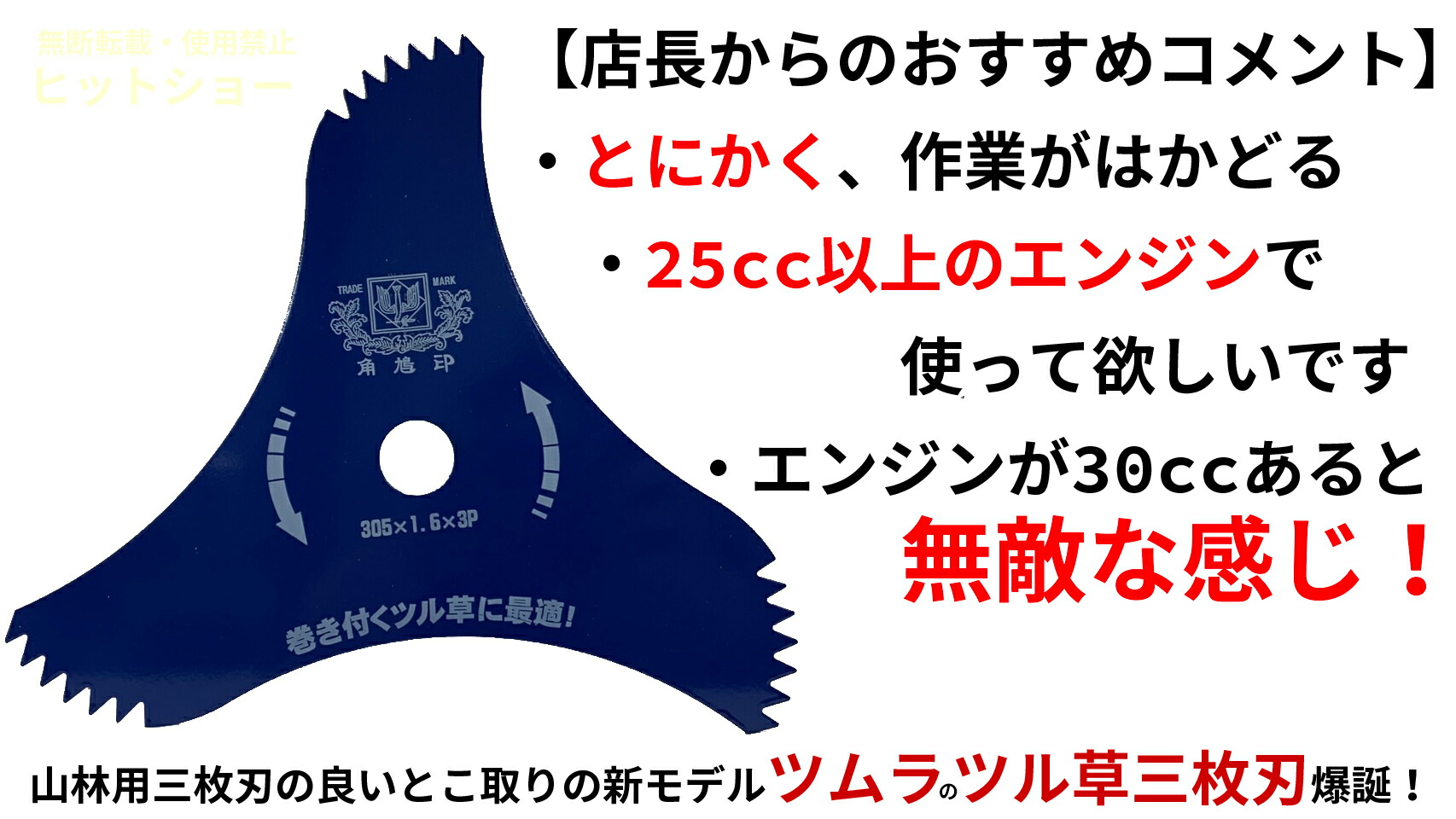 楽天市場】【送料無料】ツムラ ツル草三枚刃（旧 山林用三枚刃の後継品