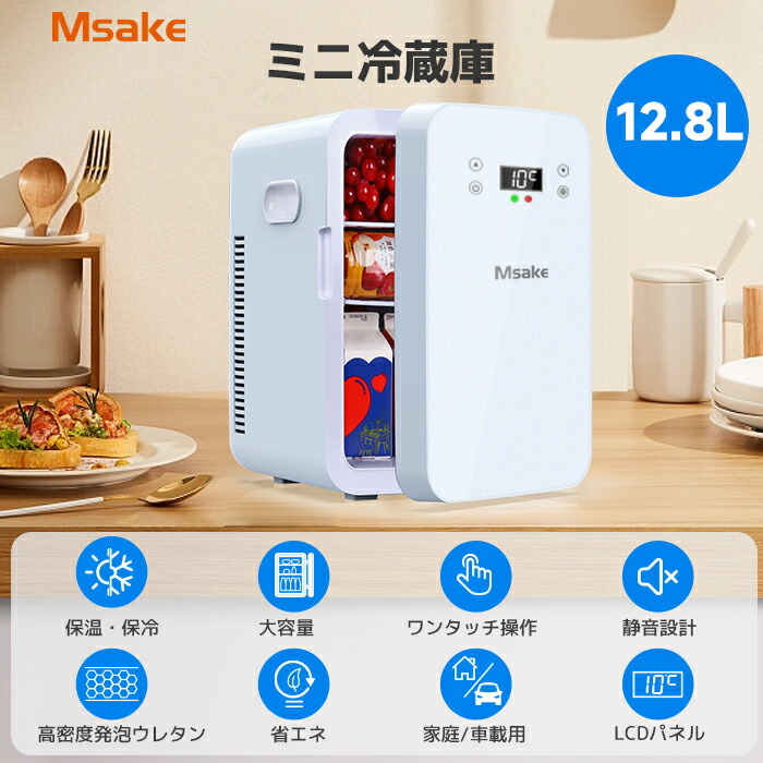 楽天市場】【開催予告☆スーパーSALE特別価格☆3/4～】ミニ冷蔵庫 12.8