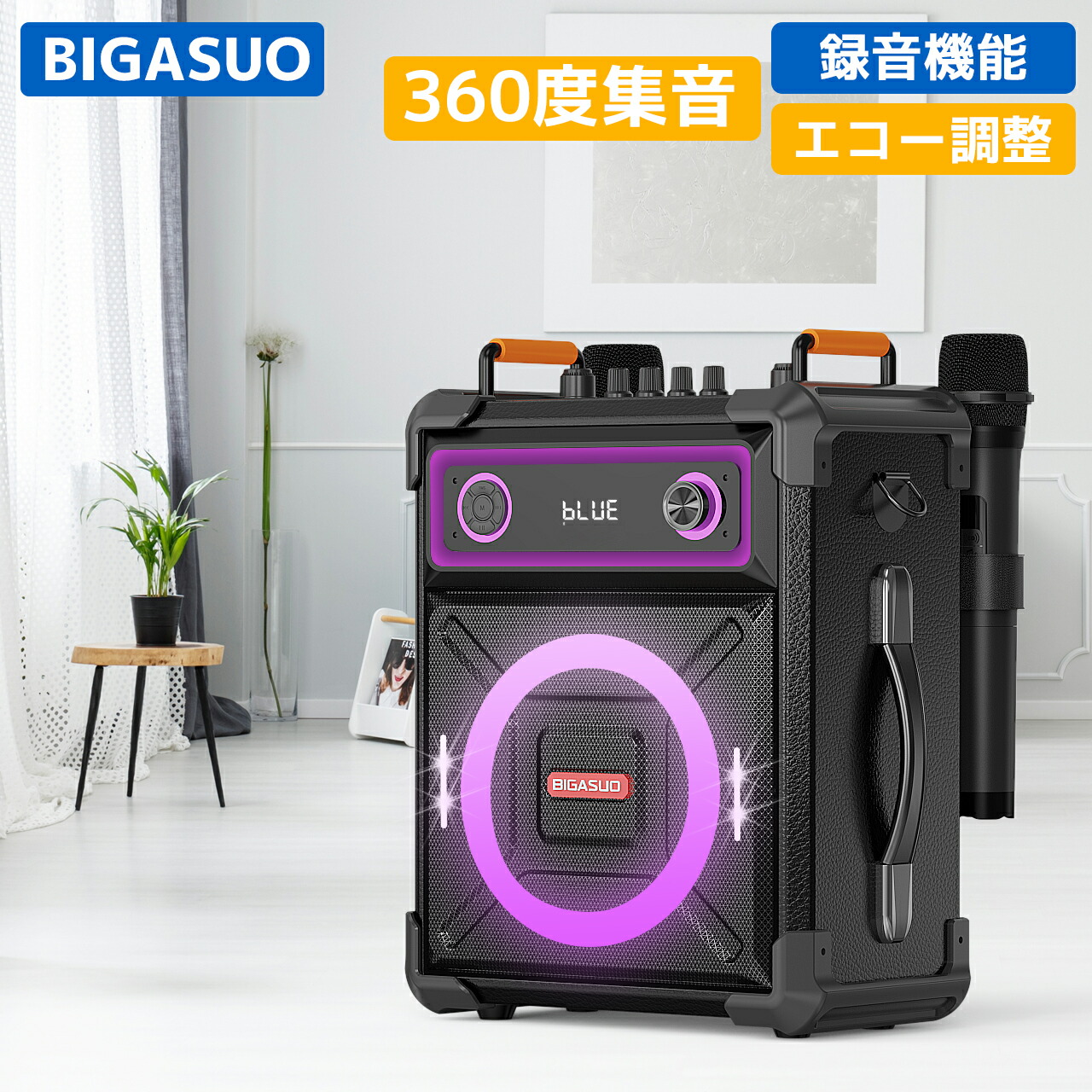 楽天市場】カラオケセットマイク スピーカー 拡声器 Bluetooth5.3 高