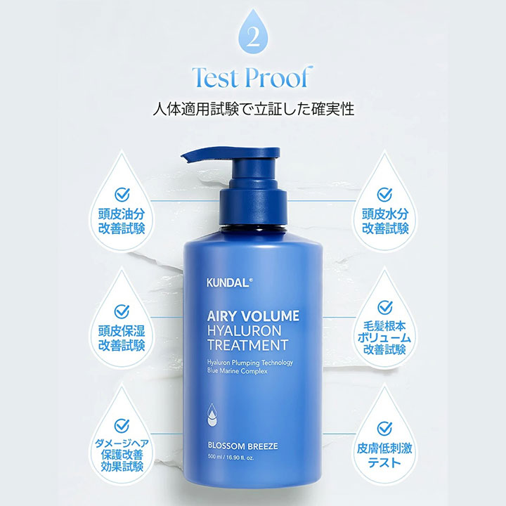 楽天市場】KUNDAL クンダル エアリーボリューム&ヒアルロン ブロッサム
