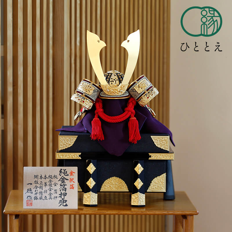 本日限定価格 五月人形 節句 初節句 兜 全身兜 日本人形 久月 五月人形