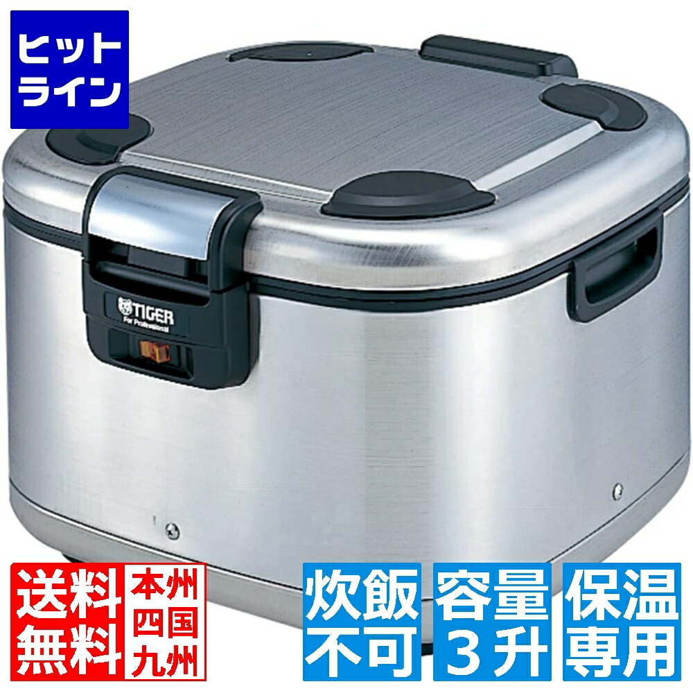 楽天市場】タイガー tiger jhe-a540（奥行（cm）40 ～ 49.9）の通販