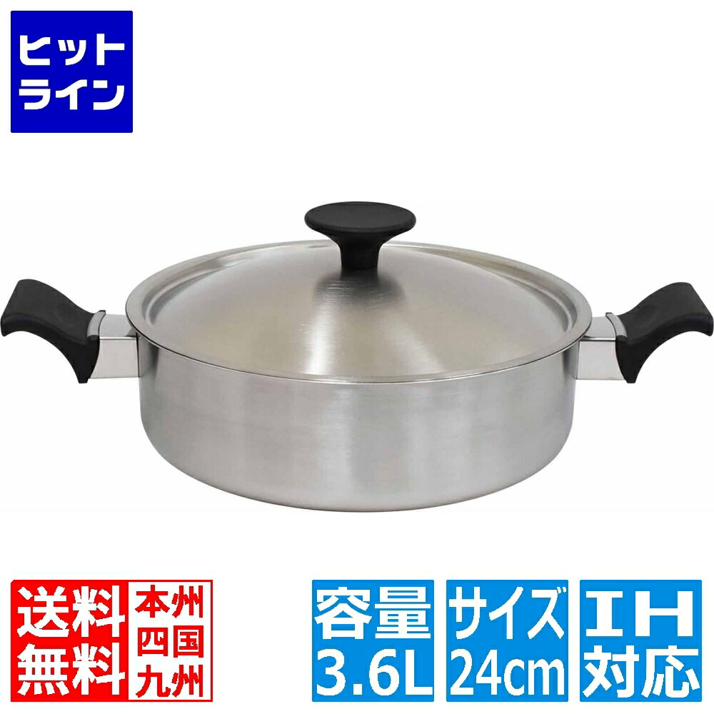 ウルシヤマ金属 トロワ キャセロール IH対応 24cm (鍋) 価格比較