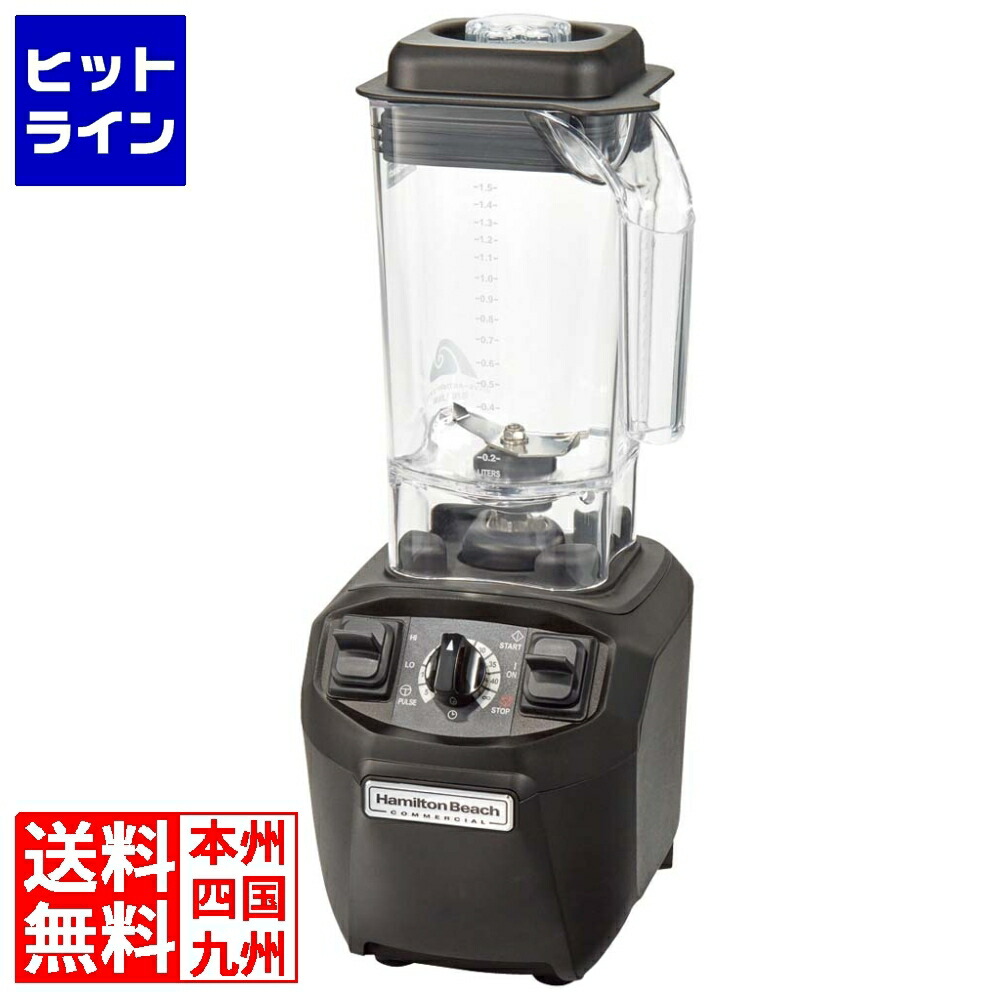 楽天市場】ハミルトンビーチ ブレンダーの通販