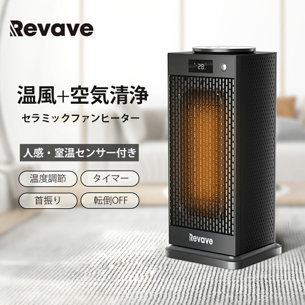 楽天市場】【楽天スーパーSALE】「2秒速暖 人感センサー付き