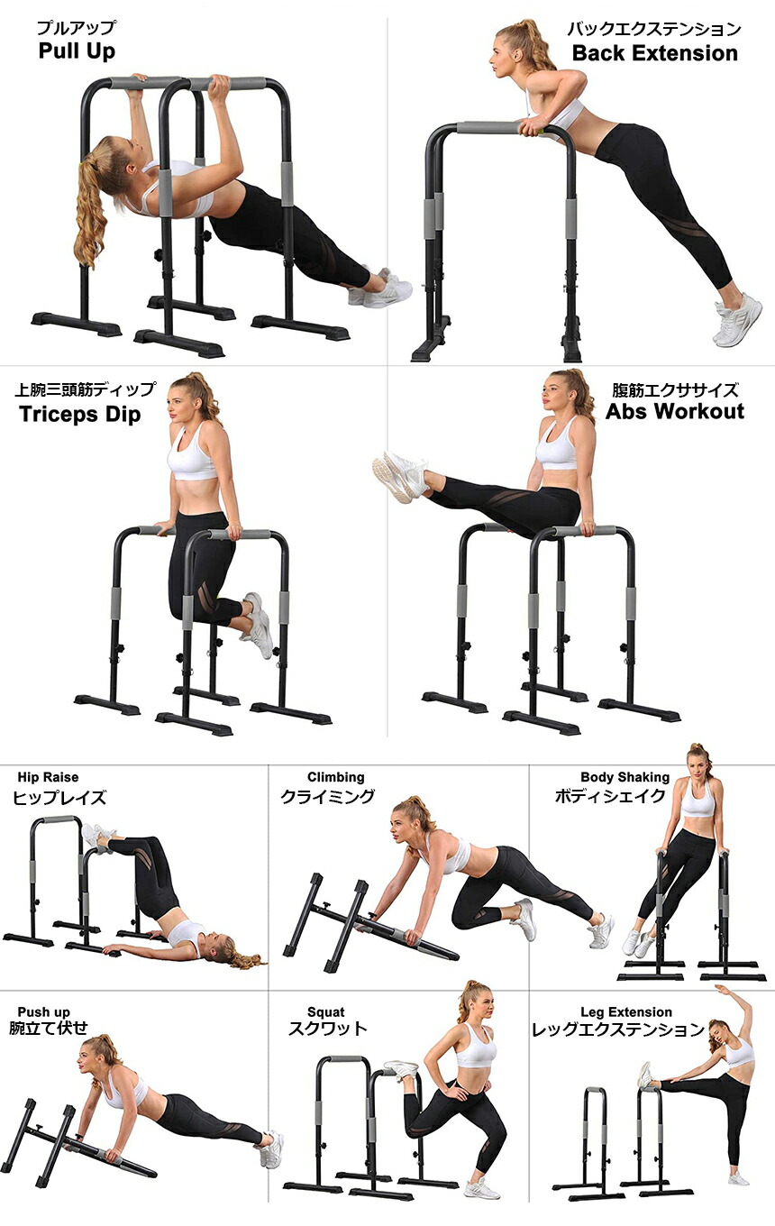 楽天市場】ディップススタンド 3段階 高さ調節可能 懸垂マシン 懸垂
