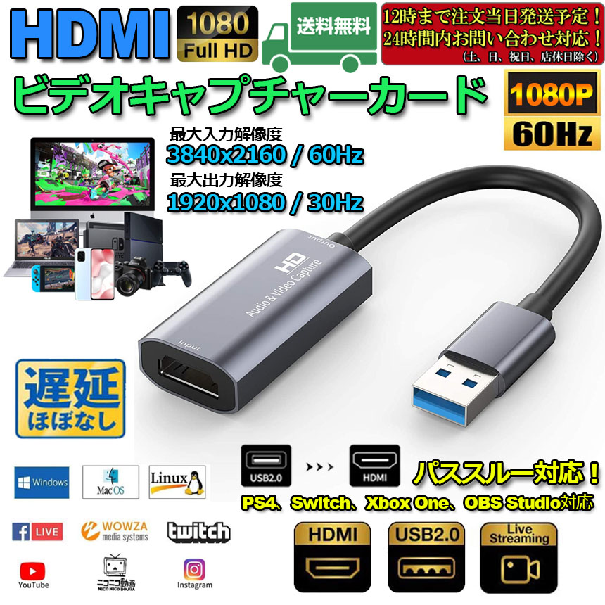 楽天市場】HD hdmi キャプチャーボード パススルー対応 1080P 60Hz
