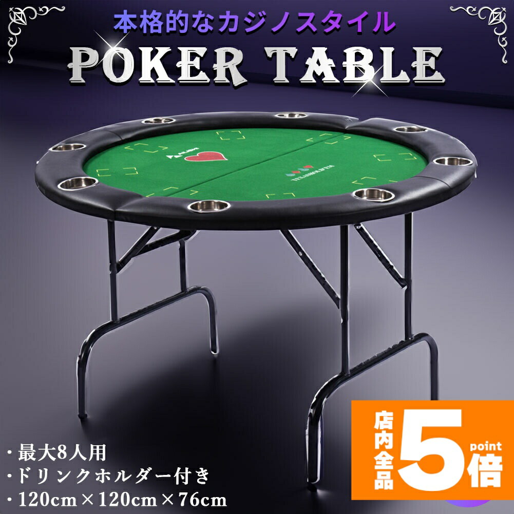 Rioloiuy ポーカーテーブル ドリンクホルダー付き 購入時価格87,000円