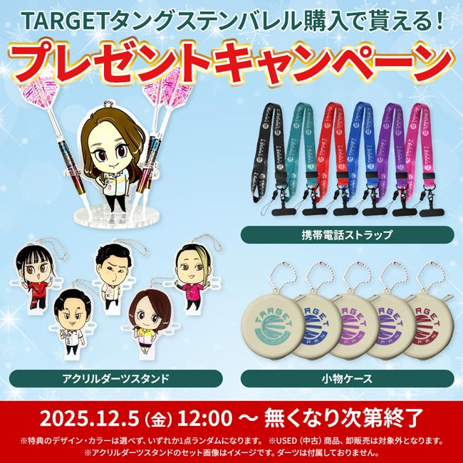 楽天市場】【TARGET CP】TARGET JAPAN(ターゲットジャパン) CHARM